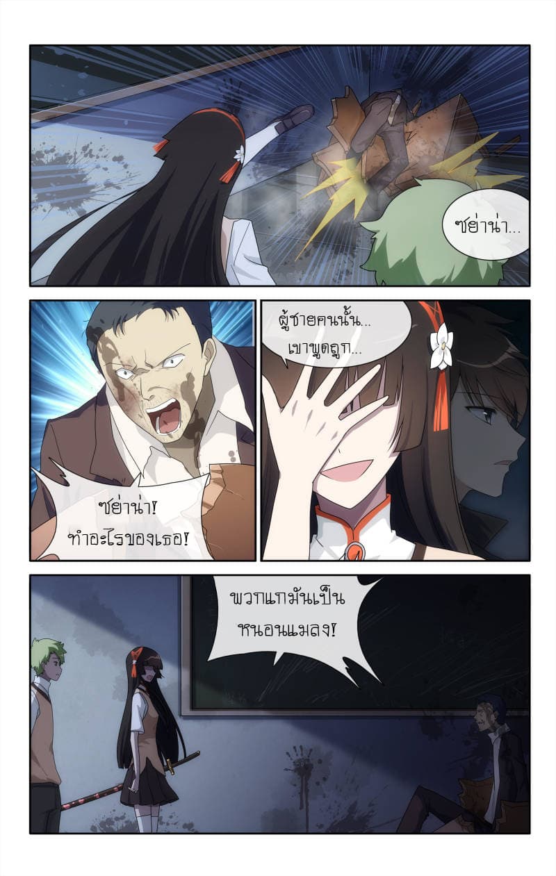 เธญเนเธฒเธ My Girlfriend is a Zombie