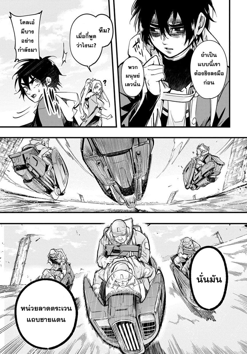 เธญเนเธฒเธ Hametsu no Oukoku