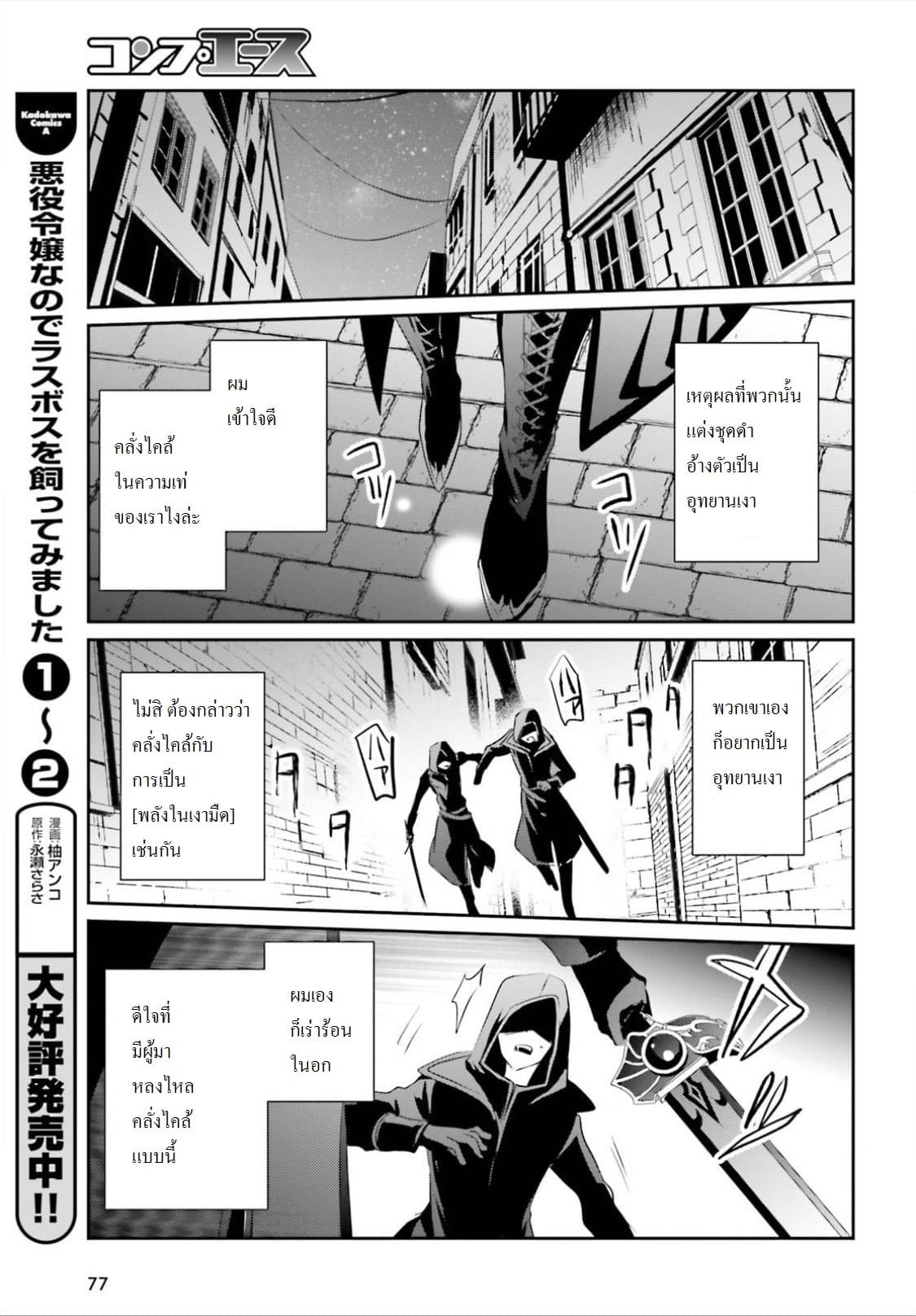 à¸­à¹ˆà¸²à¸™ Kage no Jitsuryokusha ni Naritakute!