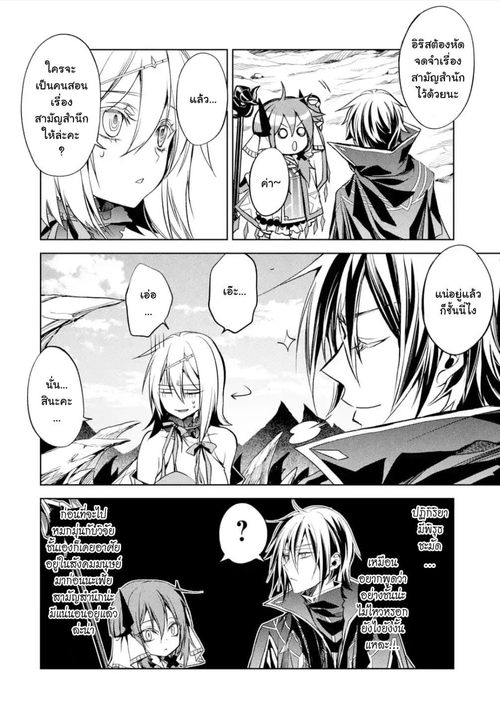 à¸­à¹ˆà¸²à¸™à¸¡à¸±à¸‡à¸‡à¸° à¸à¸²à¸£à¹Œà¸•à¸¹à¸™