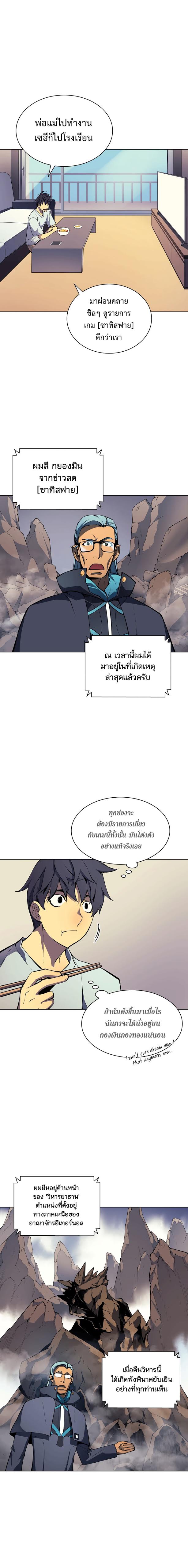 à¸­à¹ˆà¸²à¸™ Overgeared (Remake)