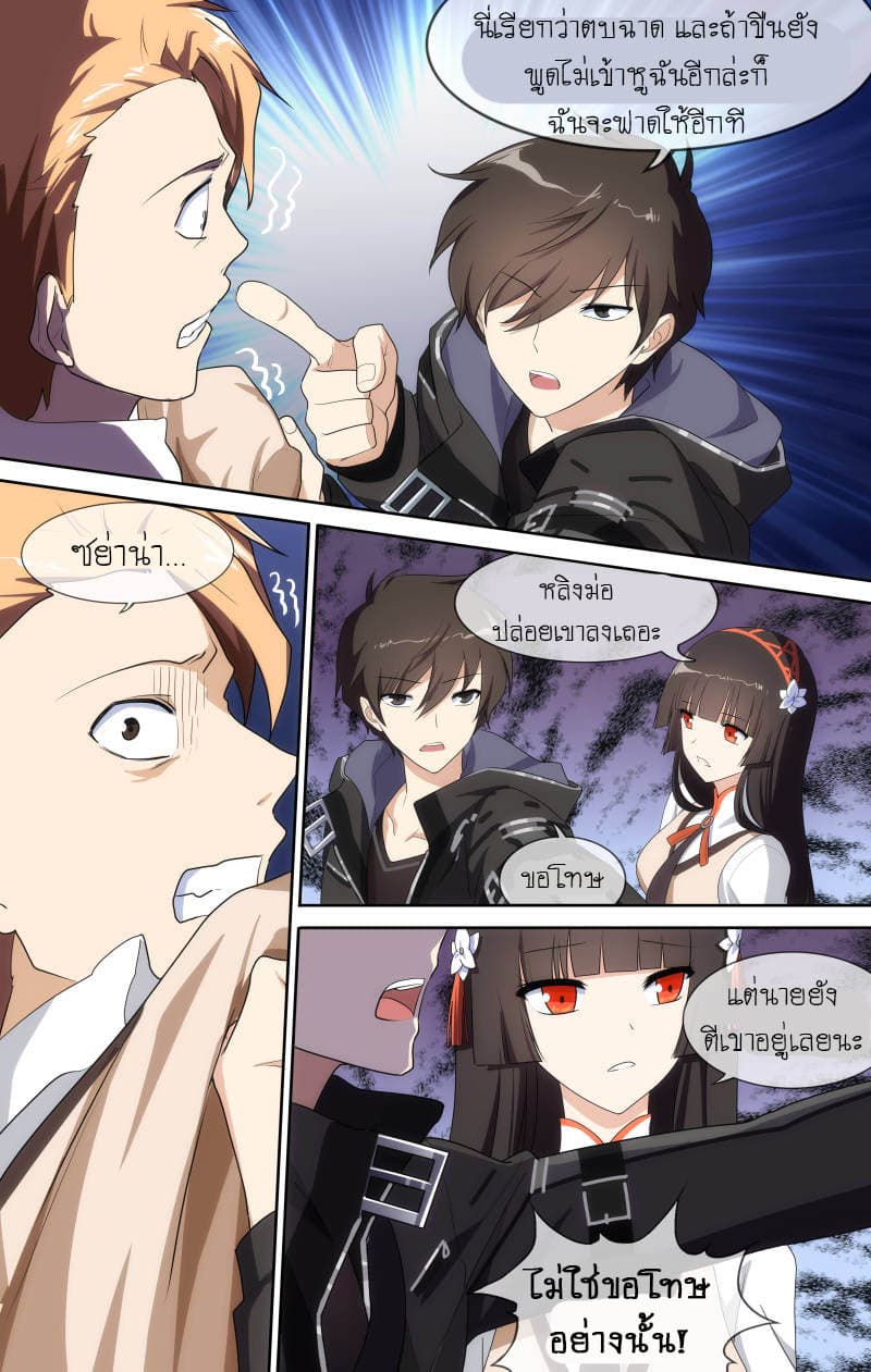 เธญเนเธฒเธ My Girlfriend is a Zombie