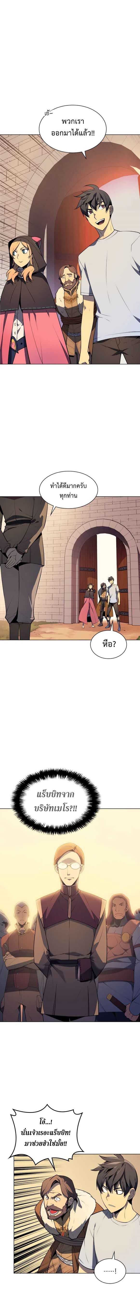 à¸­à¹ˆà¸²à¸™ Overgeared (Remake)