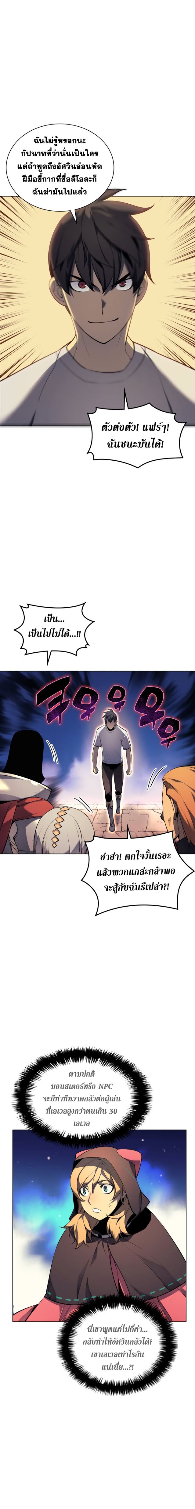 à¸­à¹ˆà¸²à¸™ Overgeared (Remake)