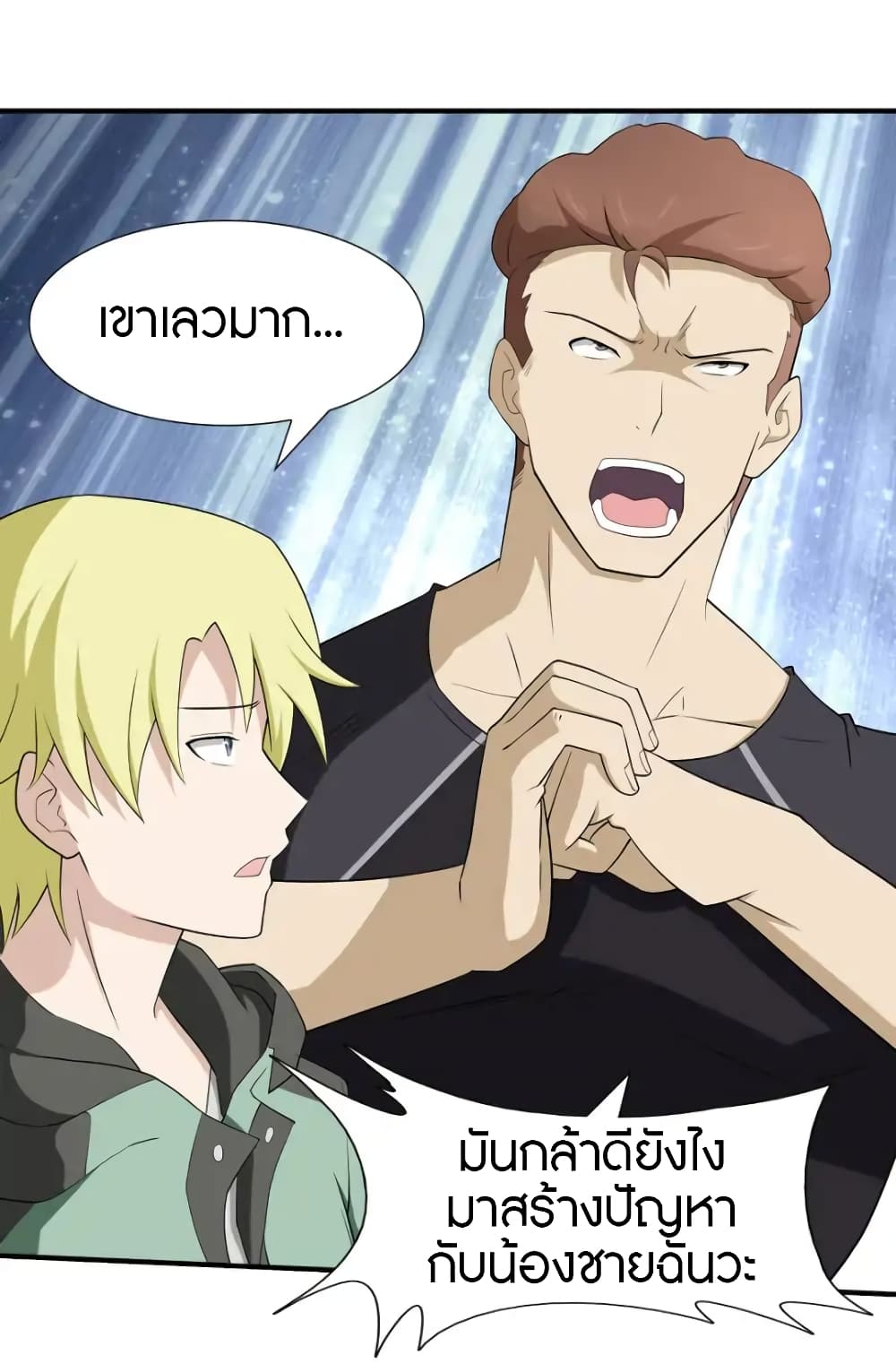 เธญเนเธฒเธ My Girlfriend is a Zombie