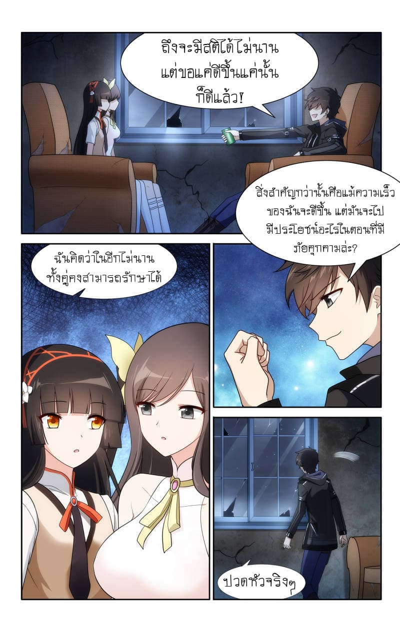 เธญเนเธฒเธ My Girlfriend is a Zombie