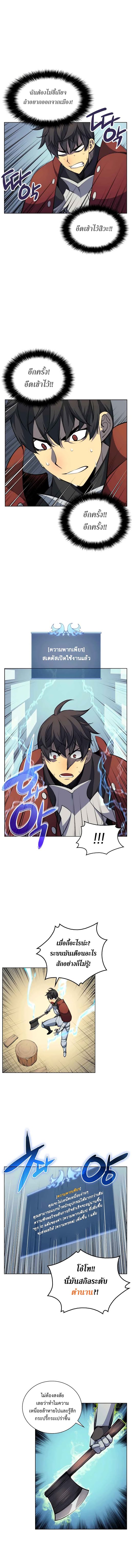 à¸­à¹ˆà¸²à¸™ Overgeared (Remake)