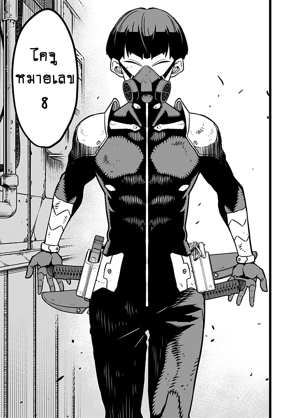 à¸­à¹ˆà¸²à¸™ Kaiju No. 8