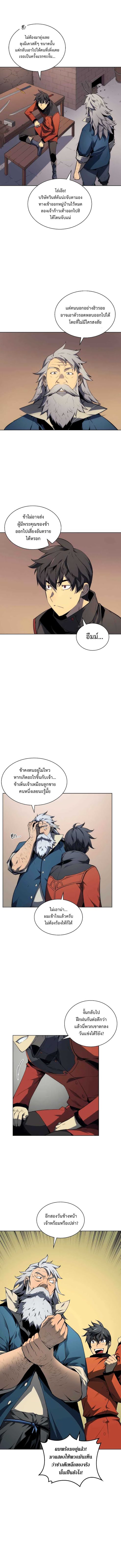à¸­à¹ˆà¸²à¸™ Overgeared (Remake)