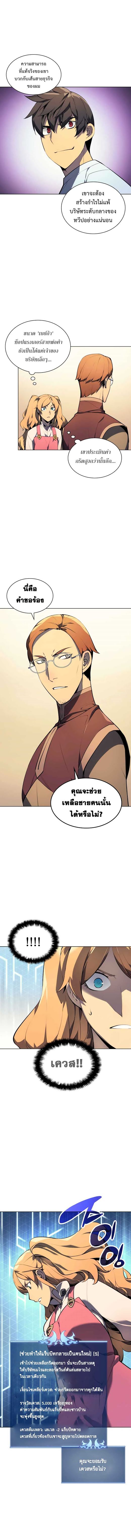 à¸­à¹ˆà¸²à¸™ Overgeared (Remake)