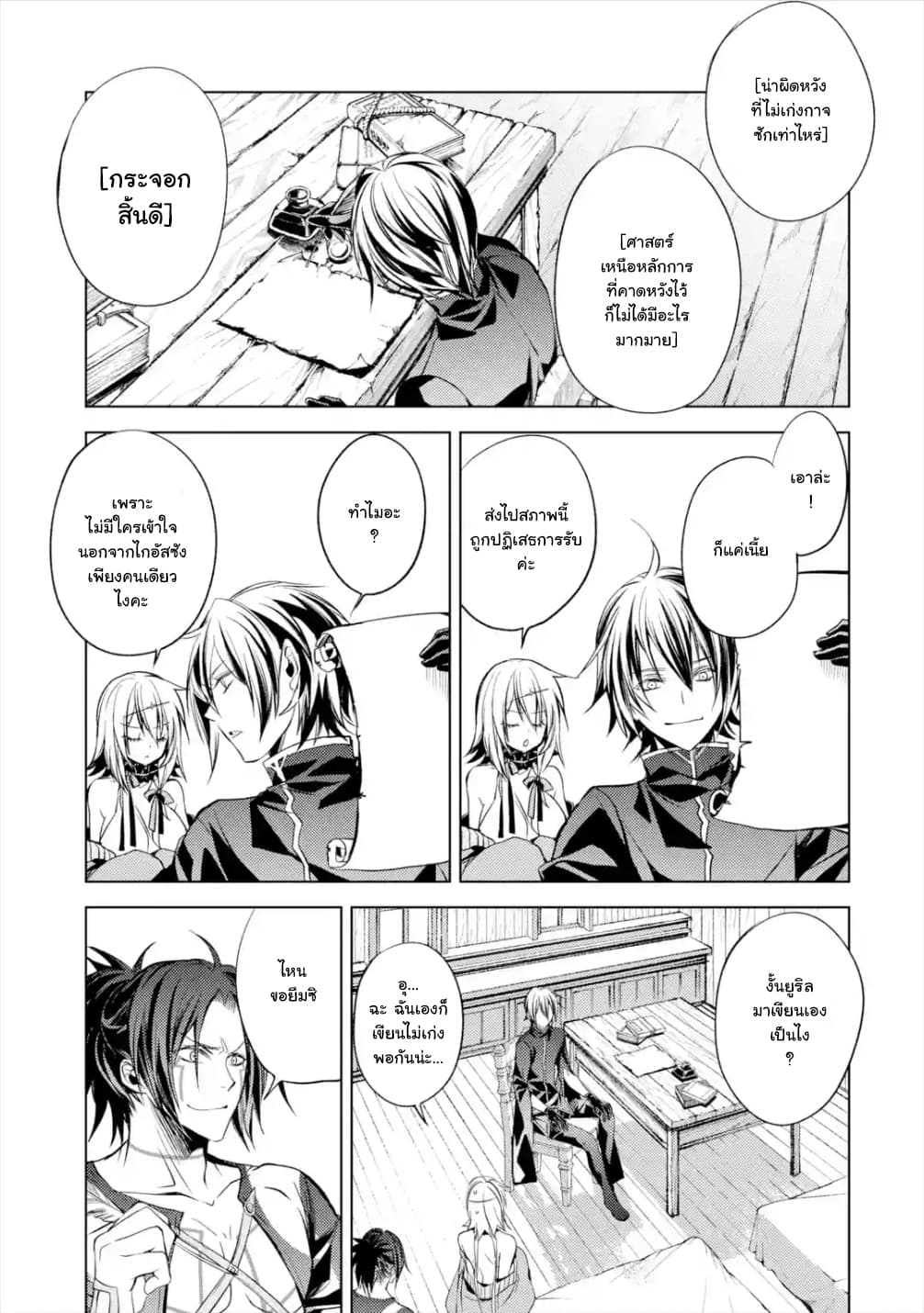 à¸­à¹ˆà¸²à¸™à¸¡à¸±à¸‡à¸‡à¸° à¸à¸²à¸£à¹Œà¸•à¸¹à¸™