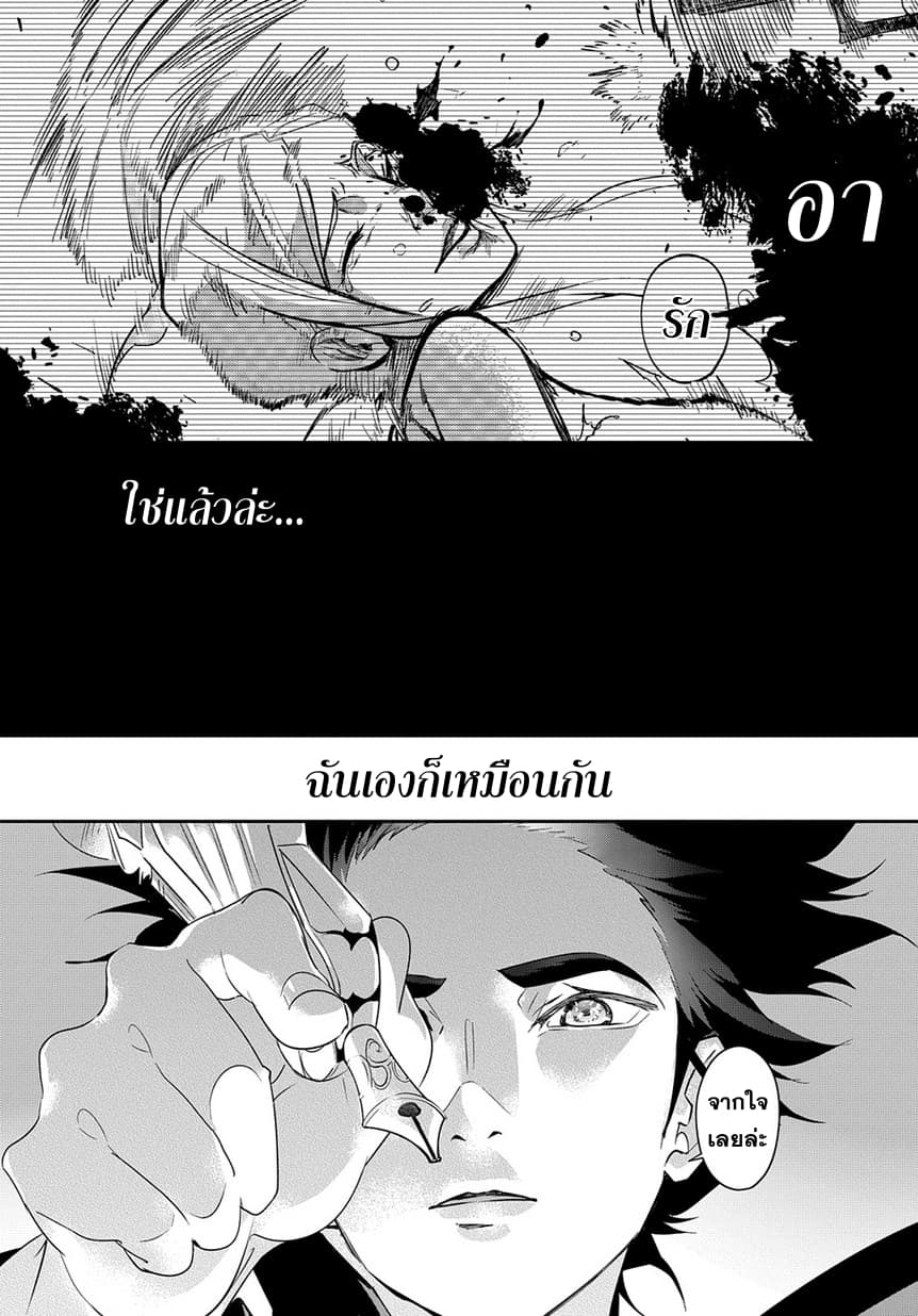 เธญเนเธฒเธ Hametsu no Oukoku