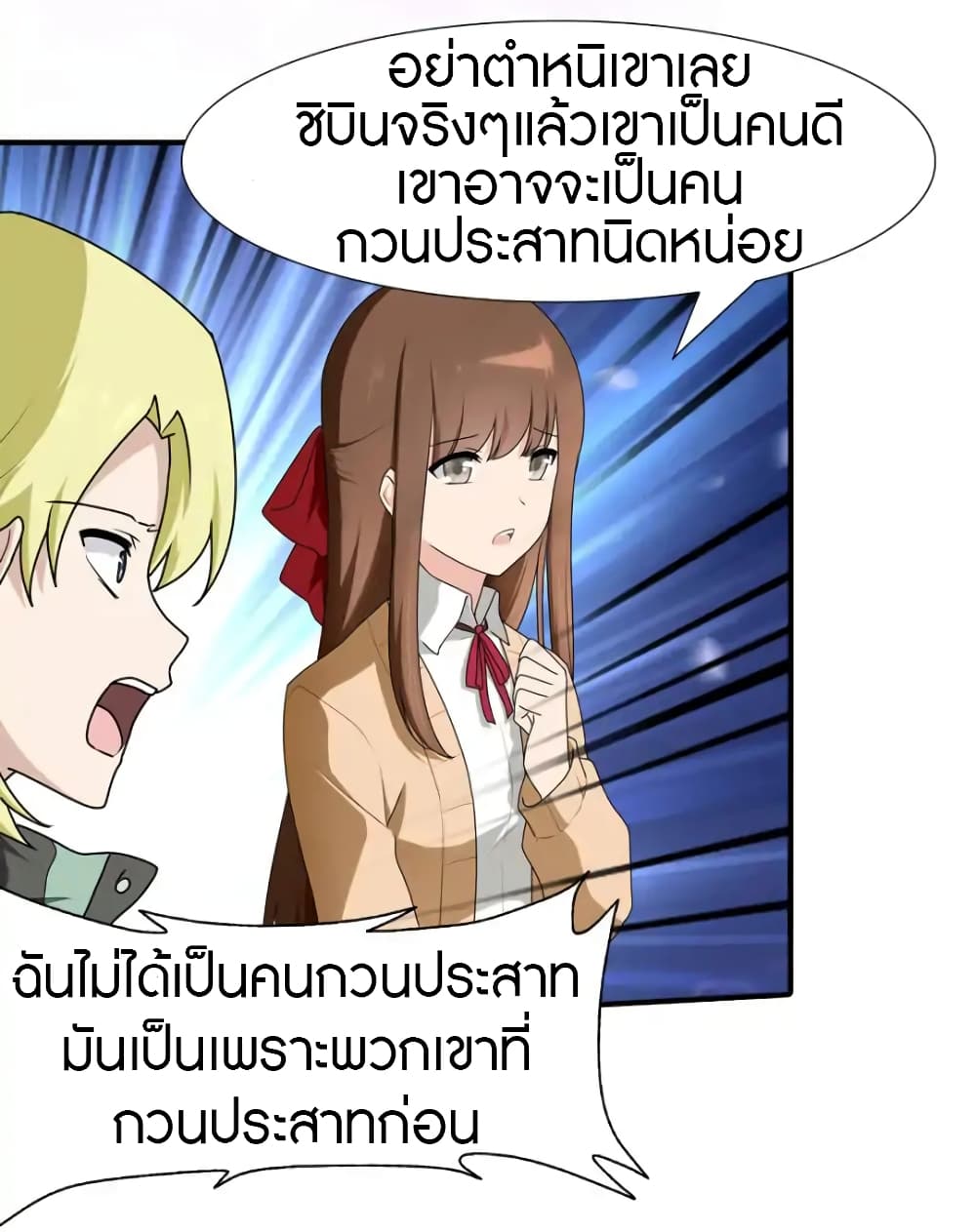 เธญเนเธฒเธ My Girlfriend is a Zombie