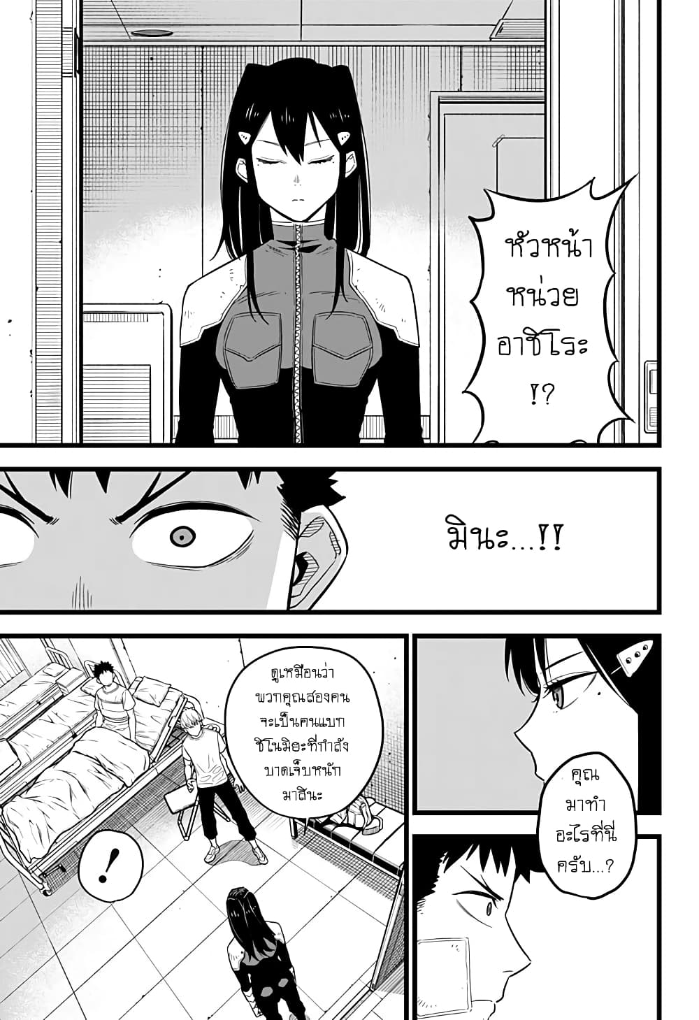 à¸­à¹ˆà¸²à¸™ Kaiju No. 8