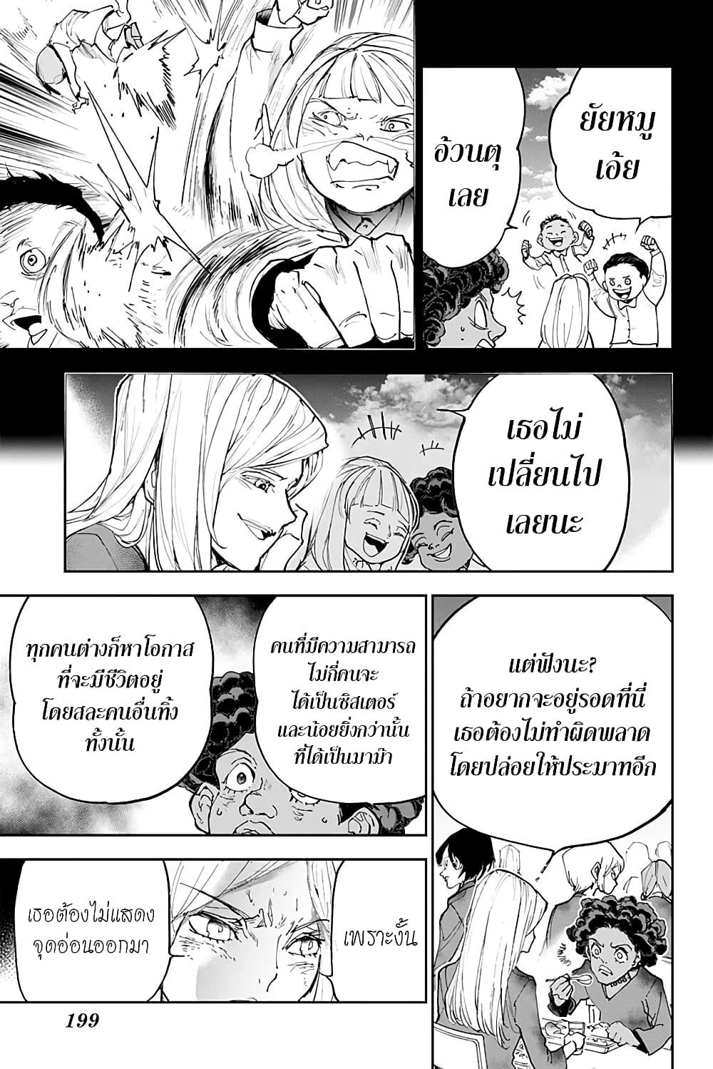 เธญเนเธฒเธ The Promised Neverland