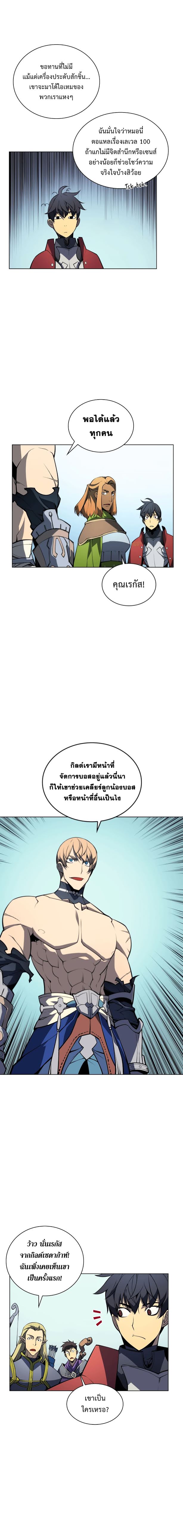 à¸­à¹ˆà¸²à¸™ Overgeared (Remake)