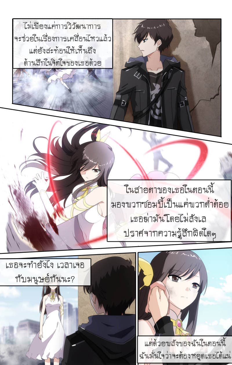 เธญเนเธฒเธ My Girlfriend is a Zombie