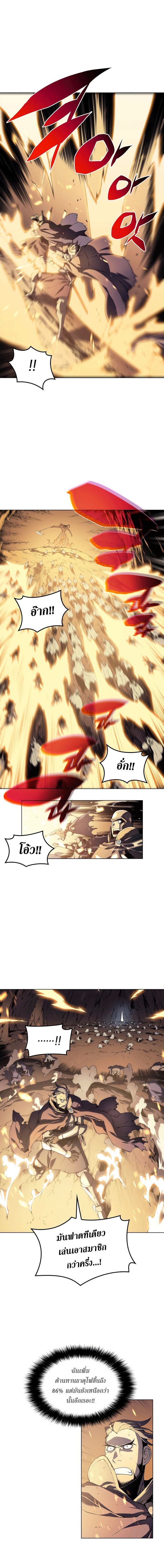 à¸­à¹ˆà¸²à¸™ Overgeared (Remake)