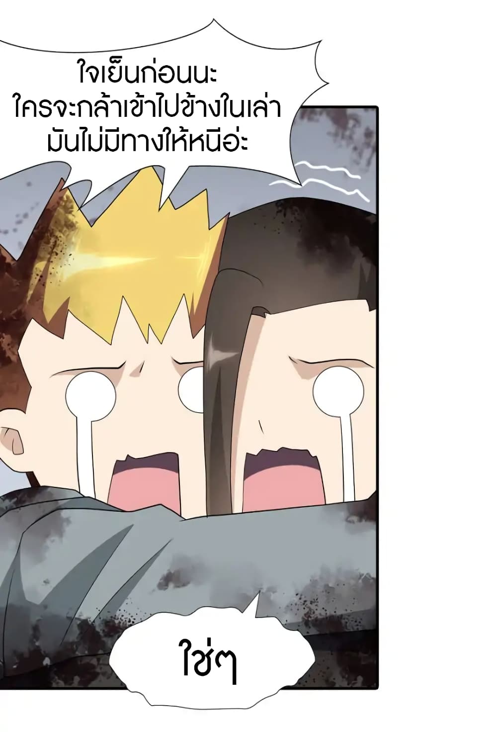 เธญเนเธฒเธ My Girlfriend is a Zombie