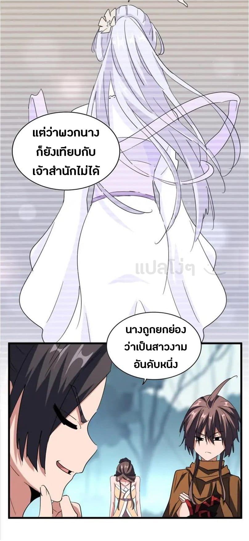 อ่าน Magic Emperor