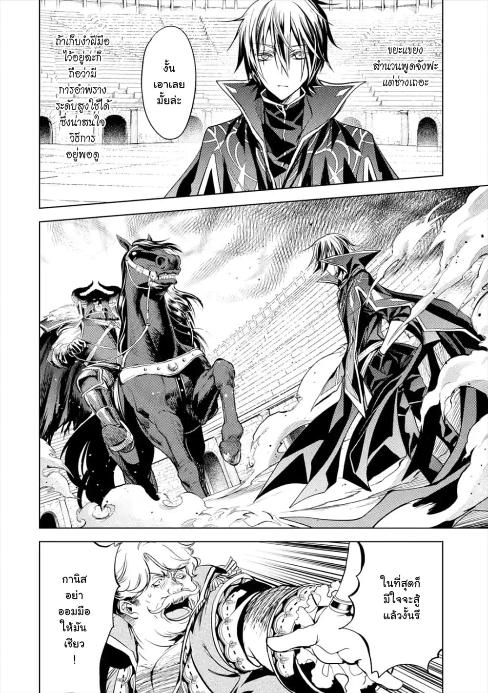 à¸­à¹ˆà¸²à¸™à¸¡à¸±à¸‡à¸‡à¸° à¸à¸²à¸£à¹Œà¸•à¸¹à¸™