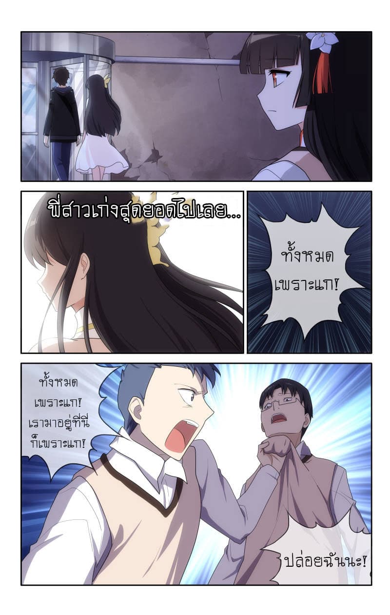 เธญเนเธฒเธ My Girlfriend is a Zombie