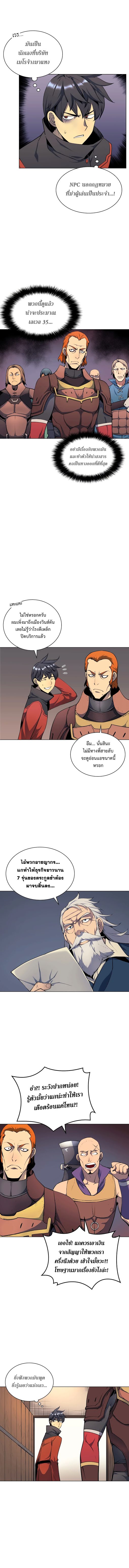 à¸­à¹ˆà¸²à¸™ Overgeared (Remake)