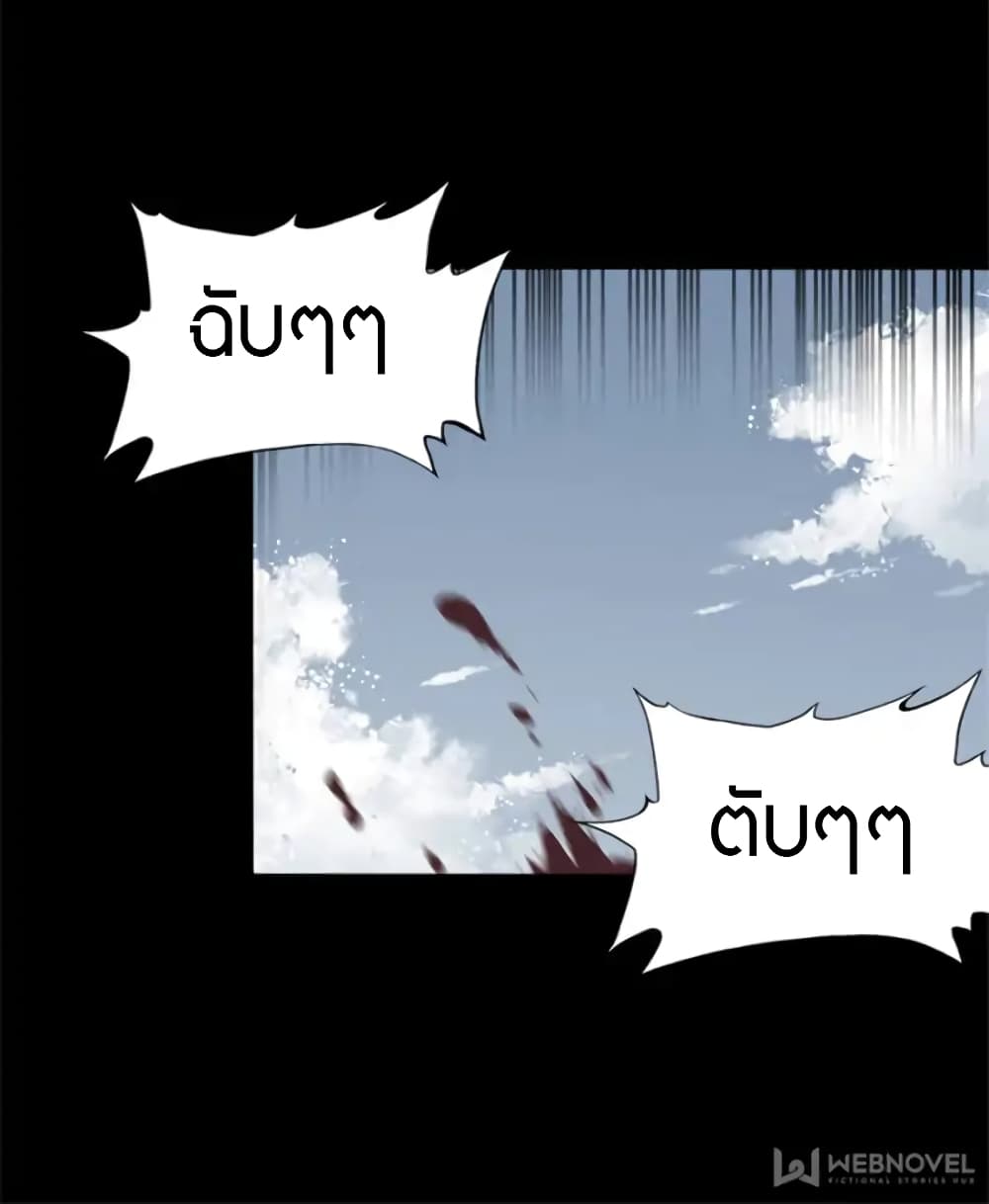 เธญเนเธฒเธ My Girlfriend is a Zombie