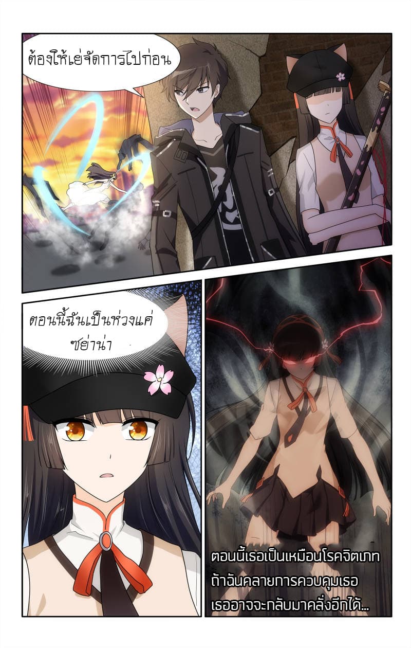 เธญเนเธฒเธ My Girlfriend is a Zombie