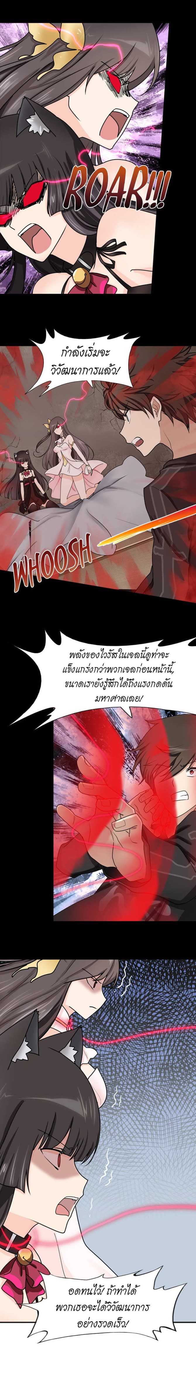 เธญเนเธฒเธ My Girlfriend is a Zombie