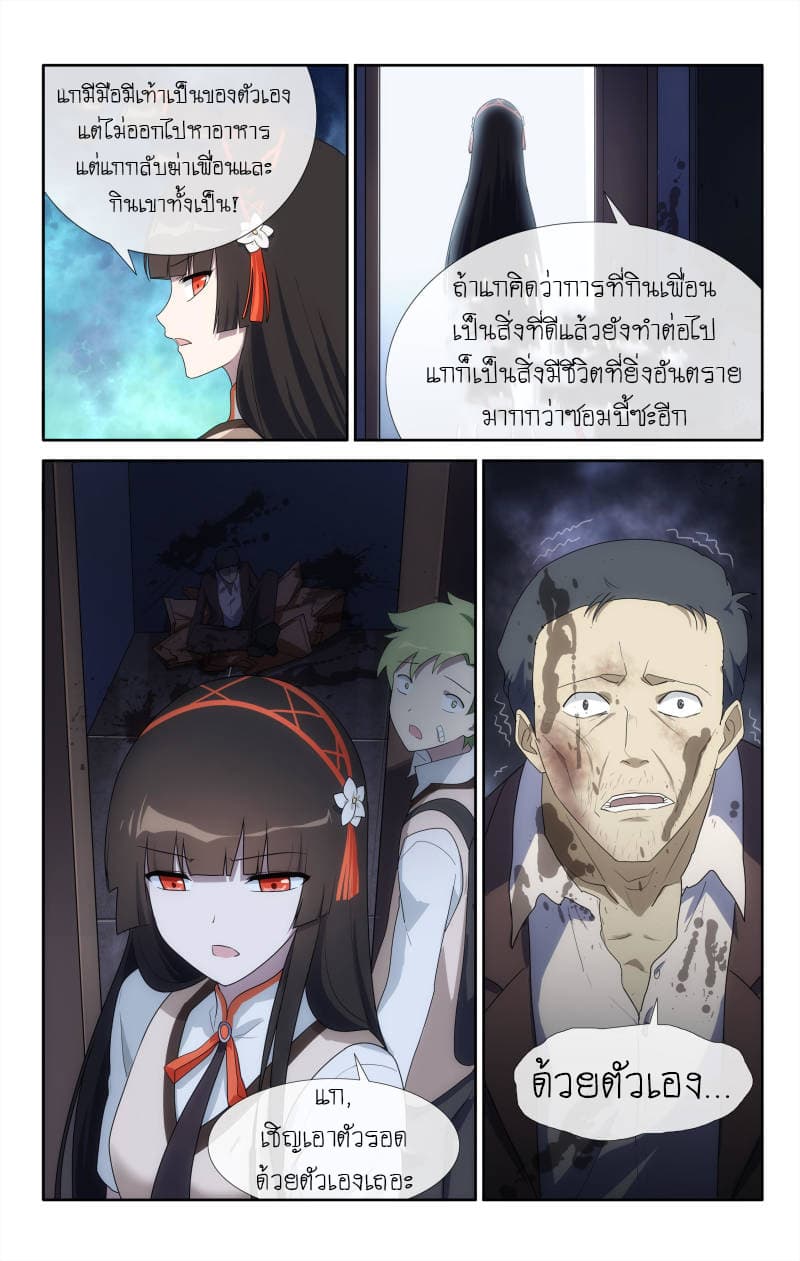 เธญเนเธฒเธ My Girlfriend is a Zombie