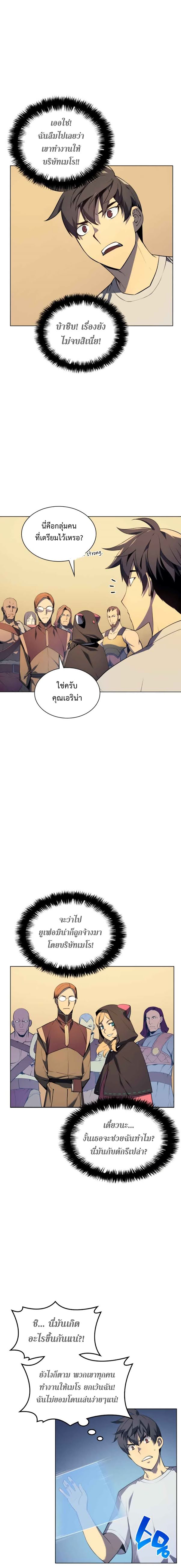 à¸­à¹ˆà¸²à¸™ Overgeared (Remake)