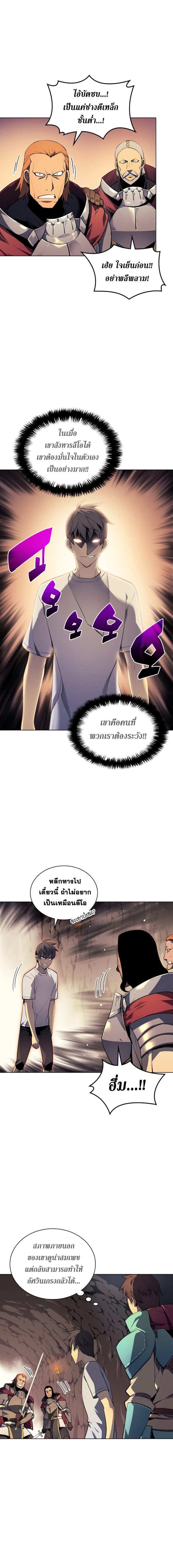 à¸­à¹ˆà¸²à¸™ Overgeared (Remake)