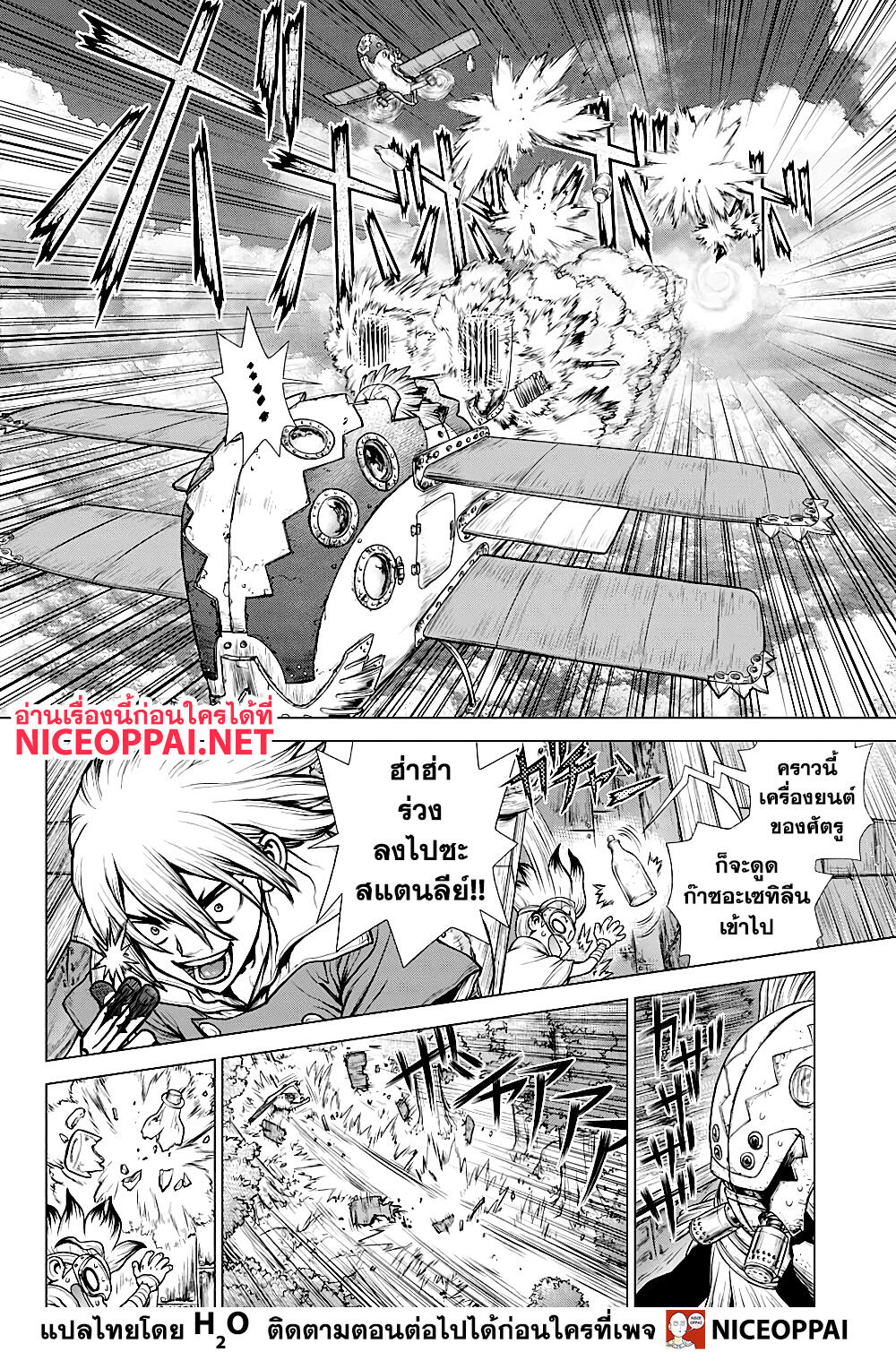 เธญเนเธฒเธ Dr. Stone