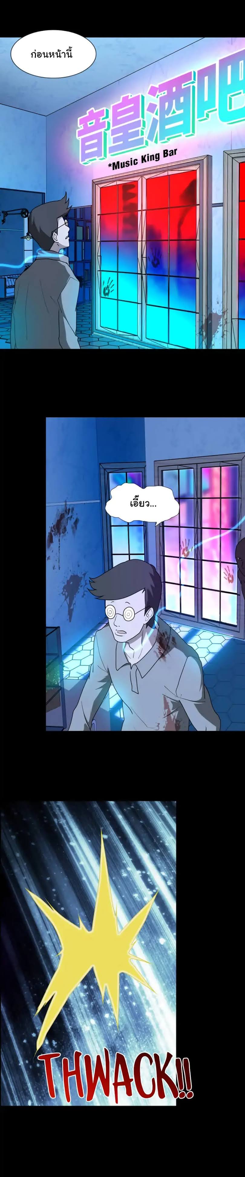 เธญเนเธฒเธ My Girlfriend is a Zombie