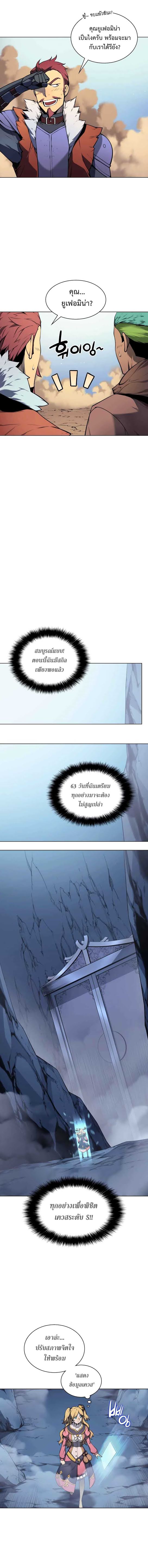 à¸­à¹ˆà¸²à¸™ Overgeared (Remake)