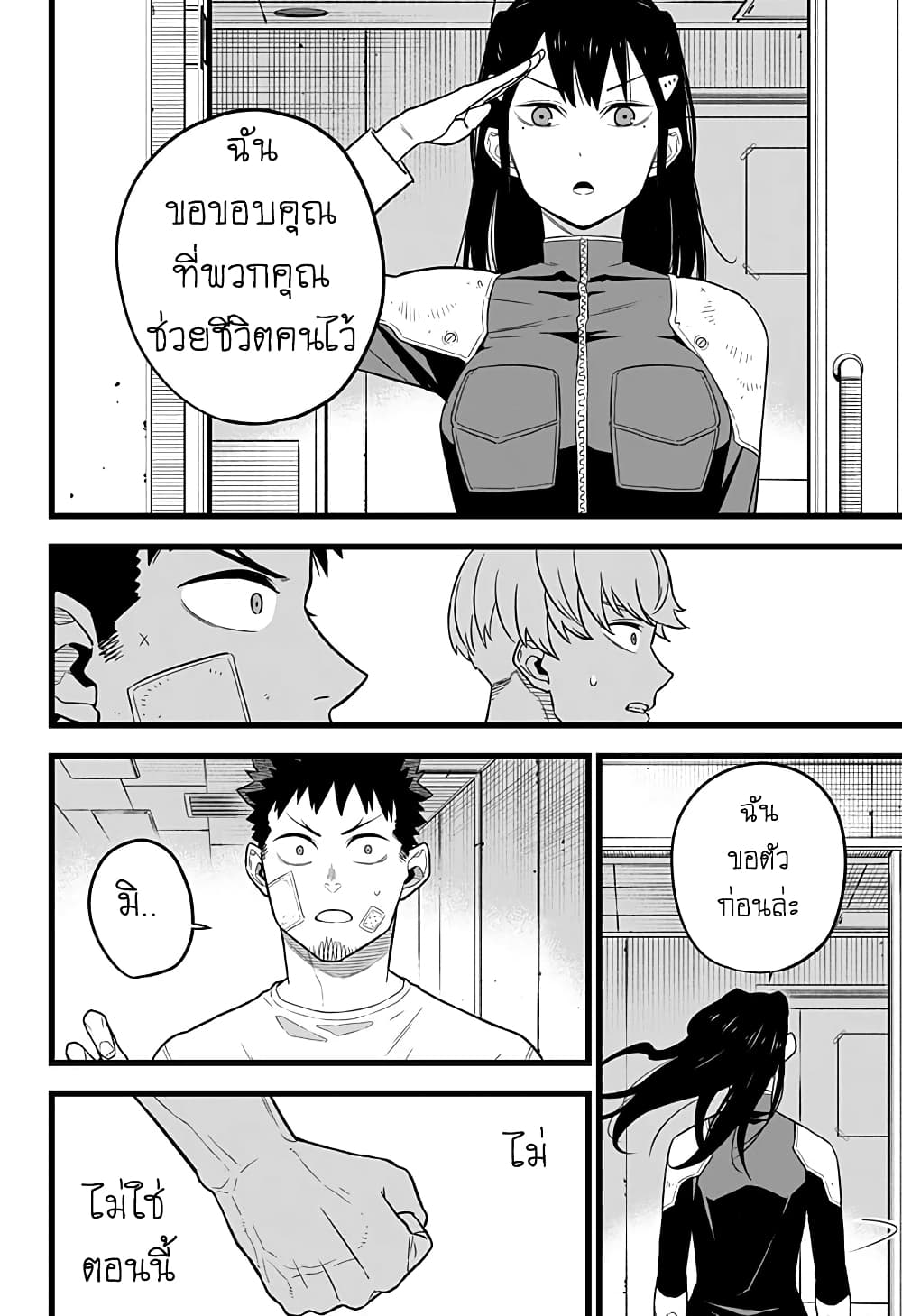 à¸­à¹ˆà¸²à¸™ Kaiju No. 8