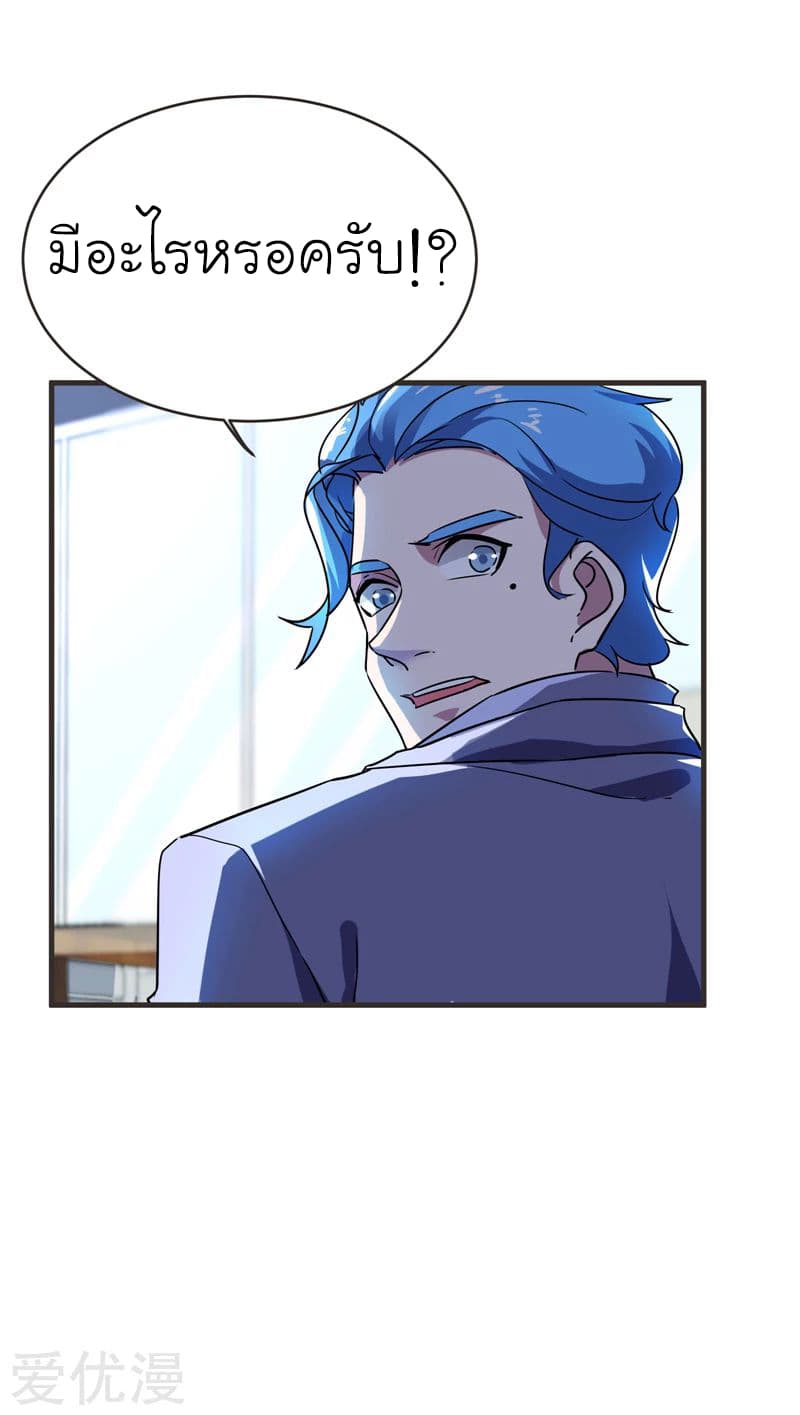 à¸­à¹ˆà¸²à¸™ Picking Up A Shool Beauty To Be Wife