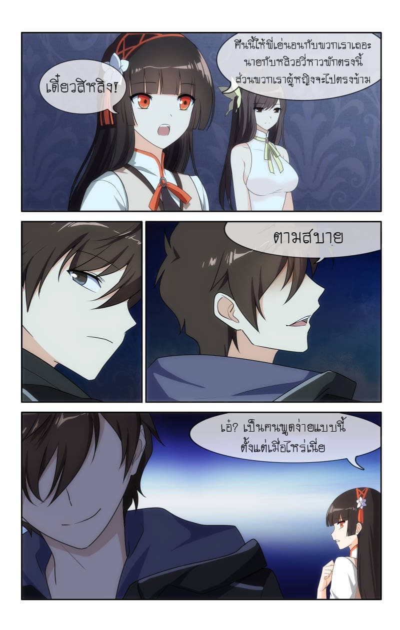 เธญเนเธฒเธ My Girlfriend is a Zombie
