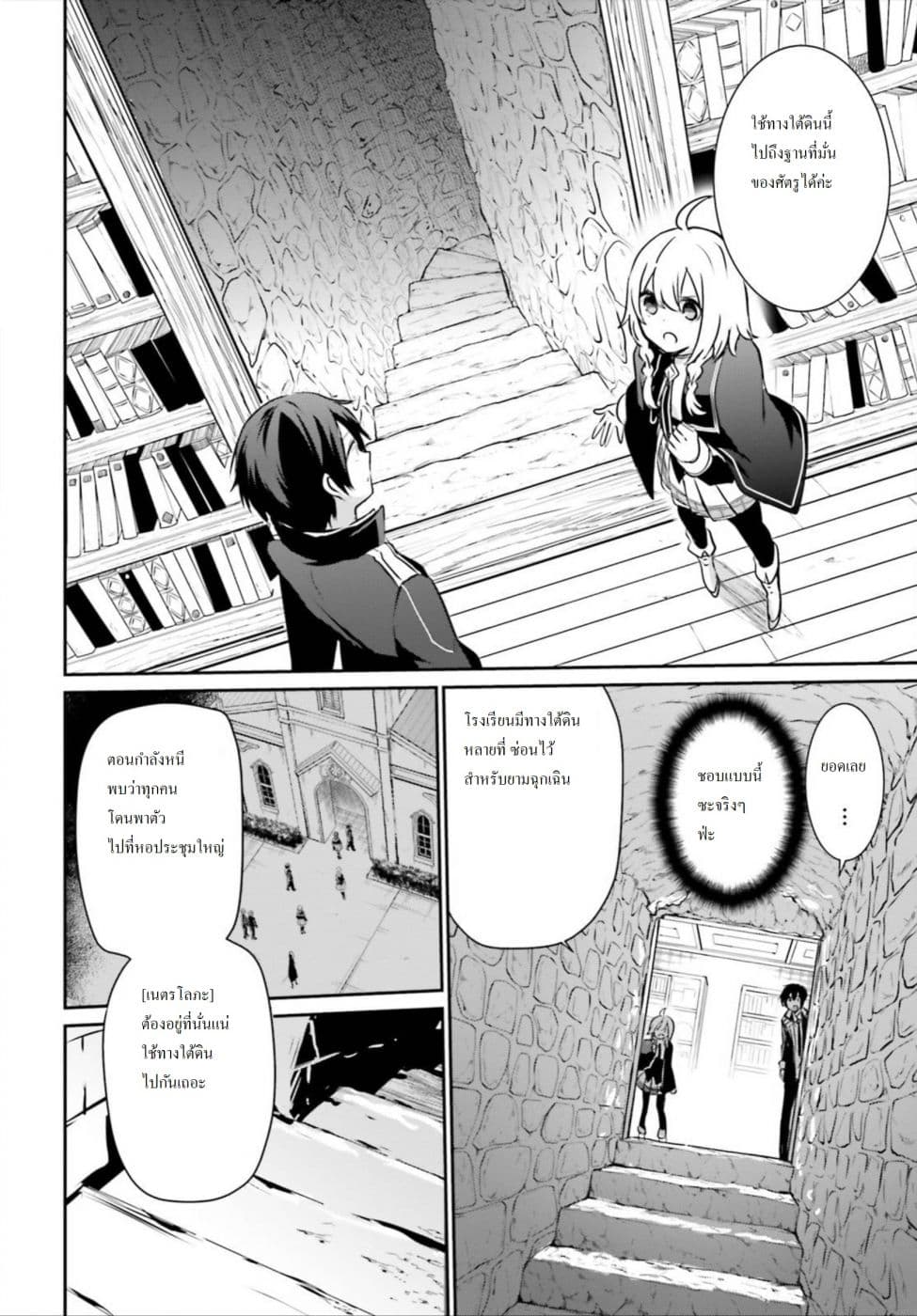 à¸­à¹ˆà¸²à¸™ Kage no Jitsuryokusha ni Naritakute!