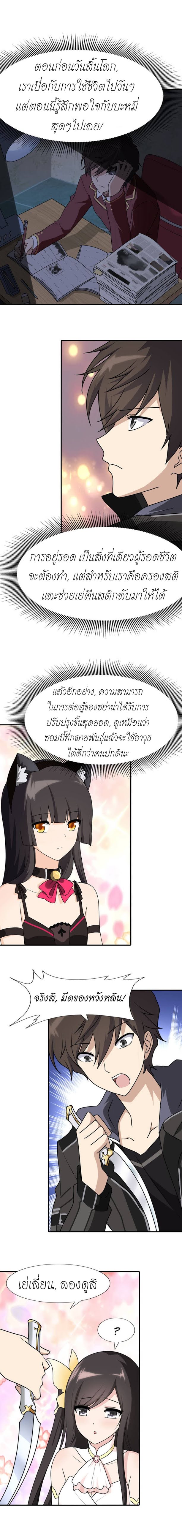 เธญเนเธฒเธ My Girlfriend is a Zombie