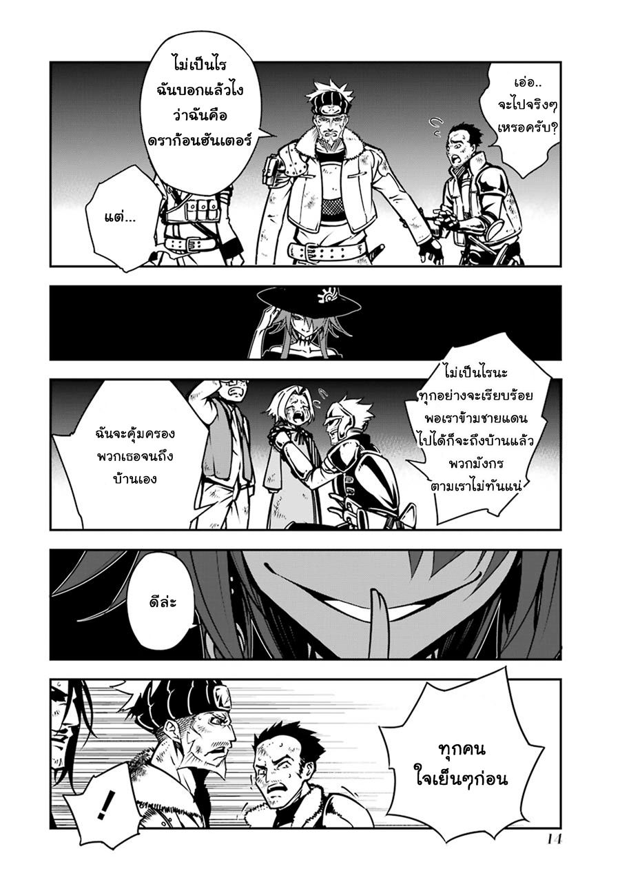 เธญเนเธฒเธ Ragna Crimson