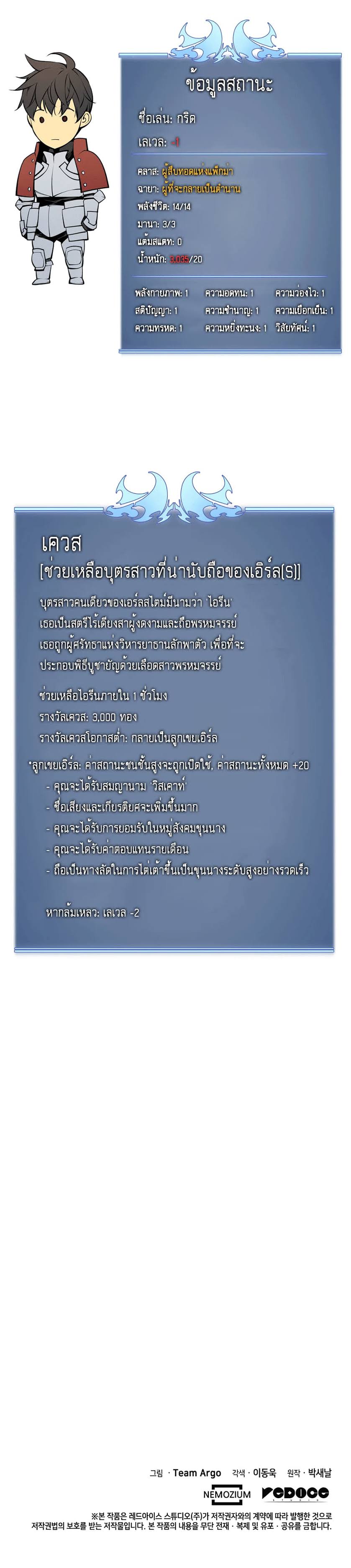 à¸­à¹ˆà¸²à¸™ Overgeared (Remake)