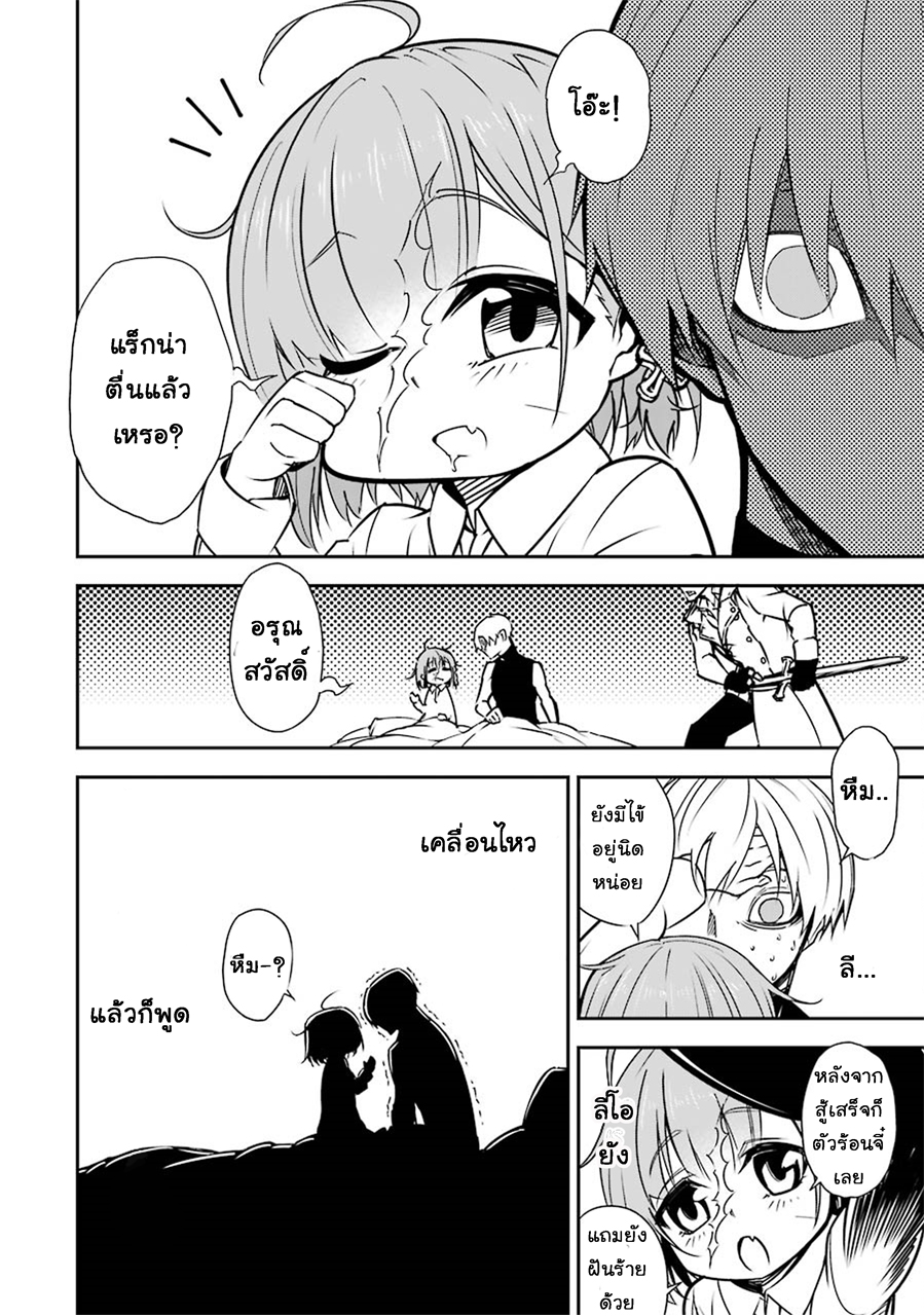 เธญเนเธฒเธ Ragna Crimson