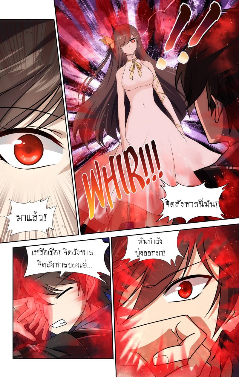เธญเนเธฒเธ My Girlfriend is a Zombie