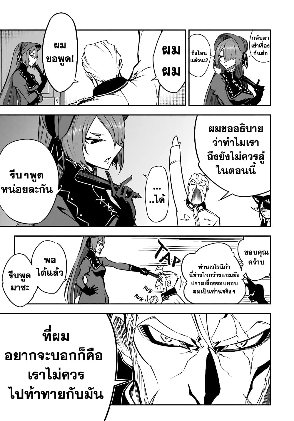 เธญเนเธฒเธ Ragna Crimson