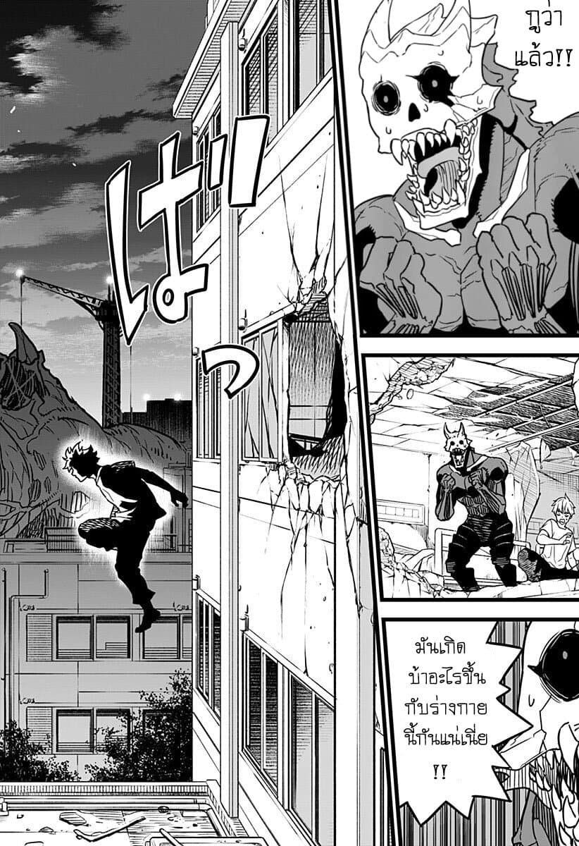 à¸­à¹ˆà¸²à¸™ Kaiju No. 8