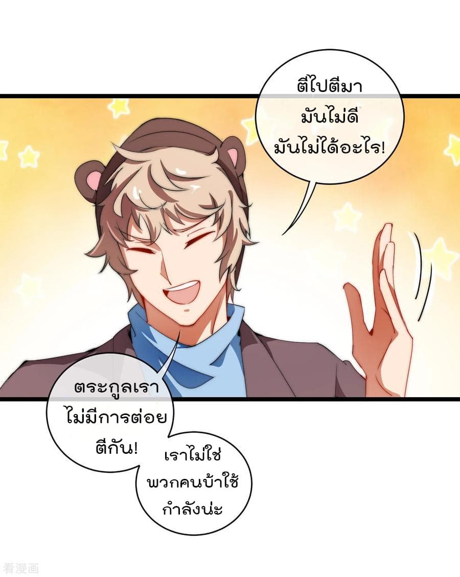 เธญเนเธฒเธ I am The Richest in The World