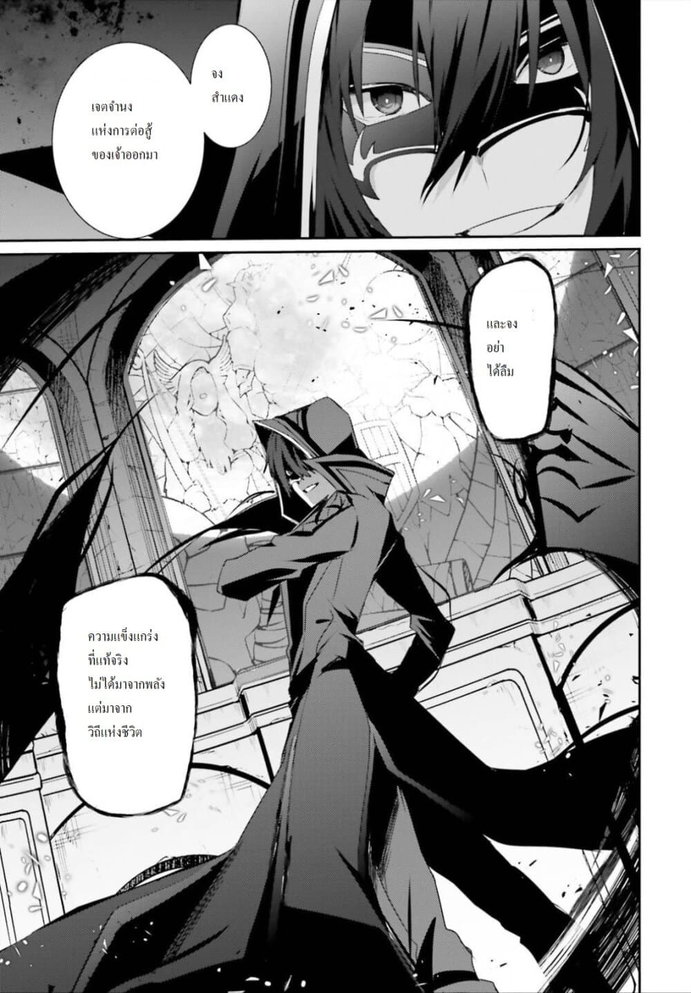 เธญเนเธฒเธ Kage no Jitsuryokusha ni Naritakute!