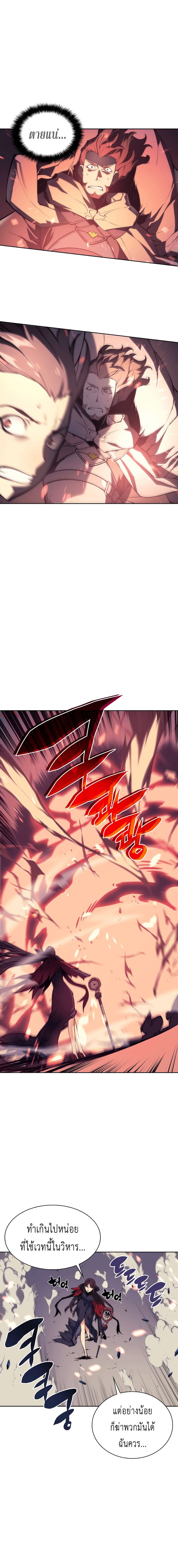 à¸­à¹ˆà¸²à¸™ Overgeared (Remake)